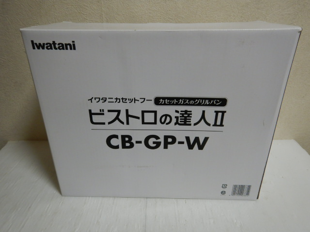 カセットフー ビストロの達人II（ホワイト） CB-GP-W