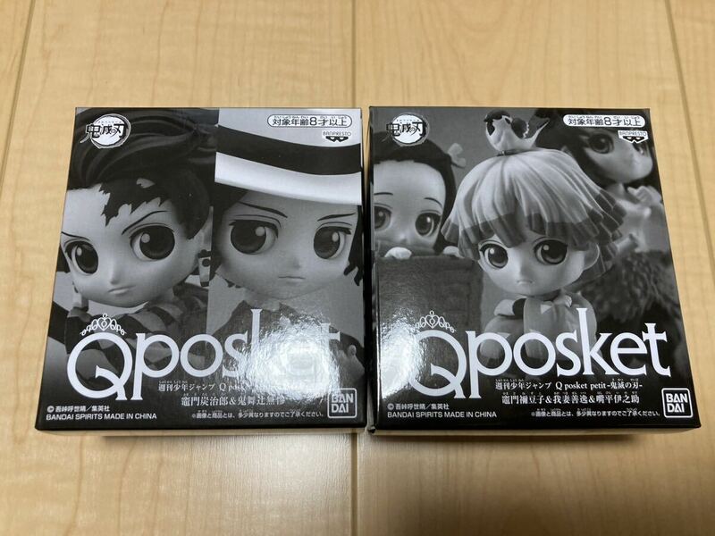 Qposket petit 鬼滅の刃 少年ジャンプ　応募者全員サービス 竈門炭治郎 鬼舞辻無惨 