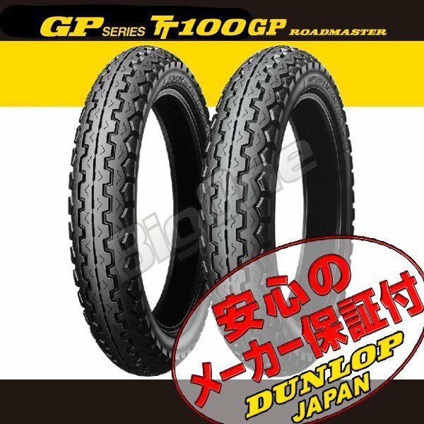 DUNLOP TT100GP 前後Set SR400 SR500 90/100-18 54S WT 110/90-18 61S WT 90-100-18 110-90-18 フロント リア リヤ タイヤ