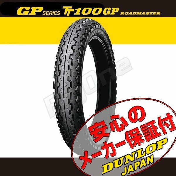 DUNLOP TT100GP 前後兼用 エストレアRS エストレア カスタム エストレアRSカスタム 110/90-17 M/C 60H TL 110-90-17 フロント リア タイヤ