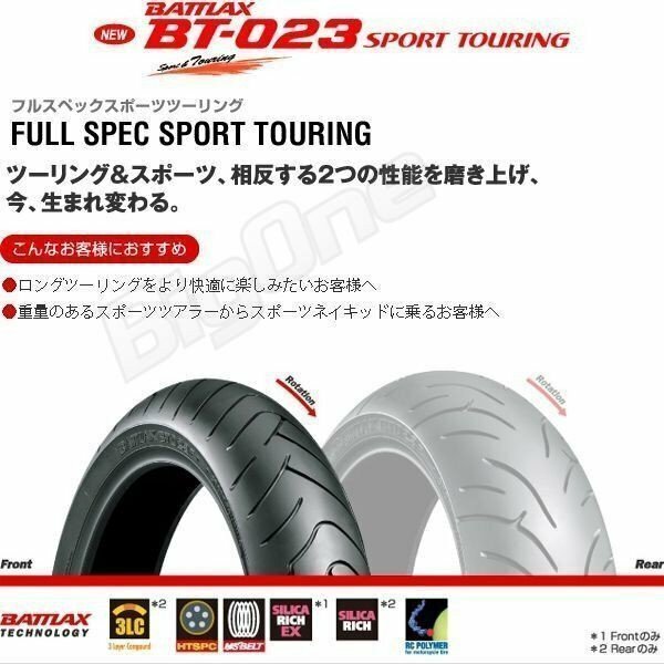 BRIDGESTON BT-023 ゼファー1100 ゼファー1100RS 120/70-18 59W TL フロント タイヤ 前輪