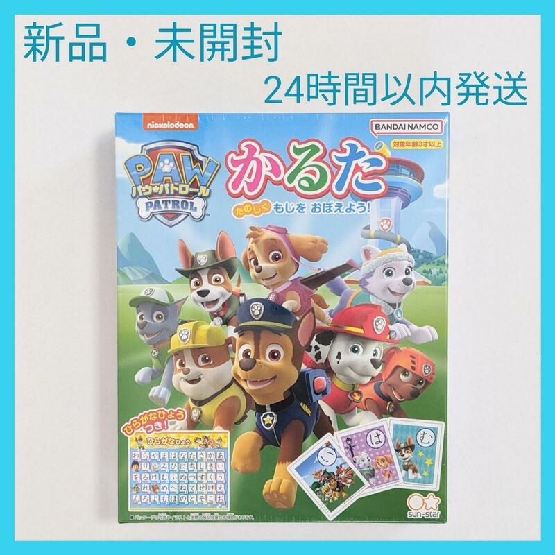 新品・未開封 パウパトロール かるた パウパト パウ・パトロール　PAW・PATROL ひらがな表つき