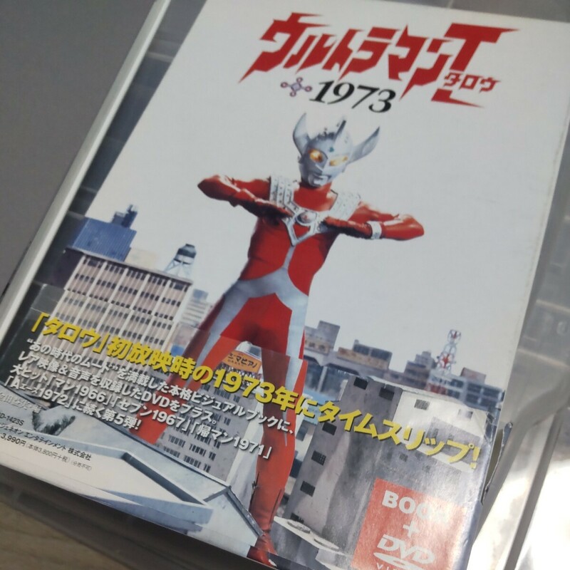 DVD ビジュアルブック 金田益実 ジェネオン ウルトラマンタロウ1973 ウルトラセブン 映像 音声コレクション ウルトラマンレオ