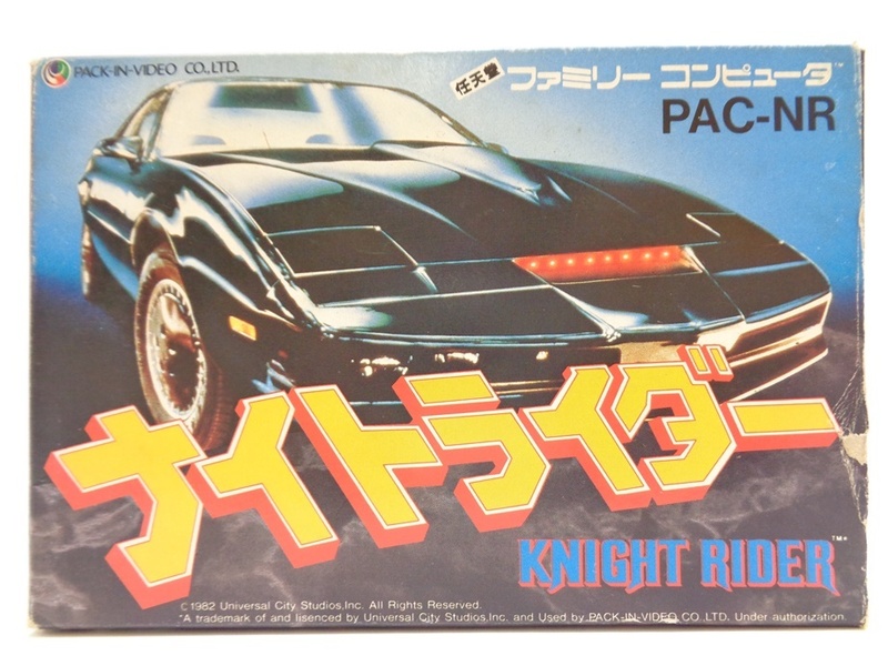 ナイトライダー ファミコンソフト 箱説付属 動作確認済 KNIGHT RIDER アクション シューティング カセット 昭和 レトロ ゲーム 激レア お宝