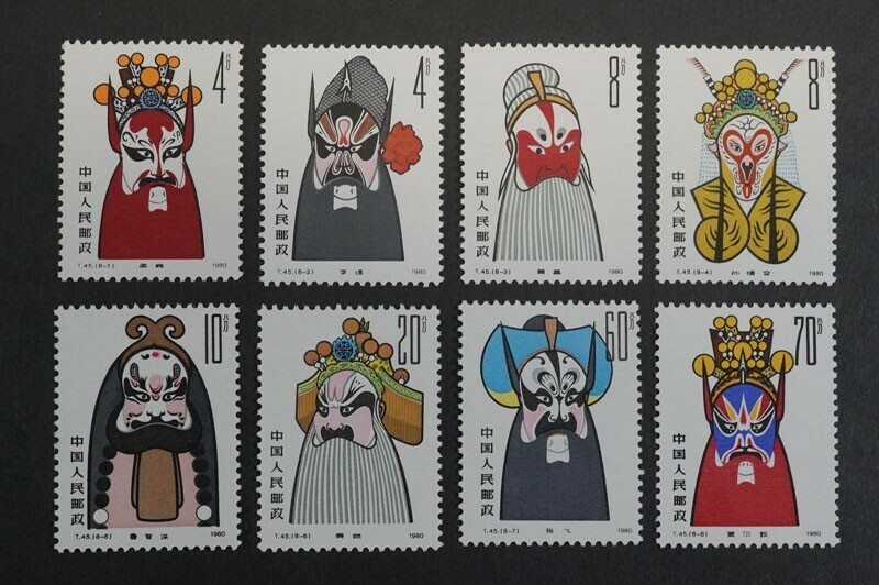(946)コレクター放出品!中国切手 1980年 T45 京劇のくまどり 8種完 未使用 極美品 ヒンジ跡なしNH 状態良好 70f60f20f10f8f4f