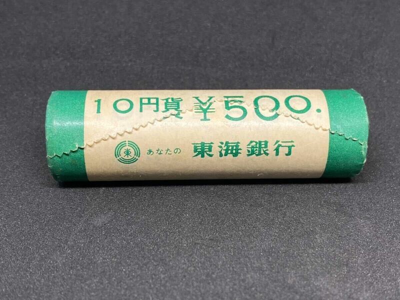 昭和48年 10円 ロール 50枚 東海銀行　未使用　　　 棒金 硬貨 レア 