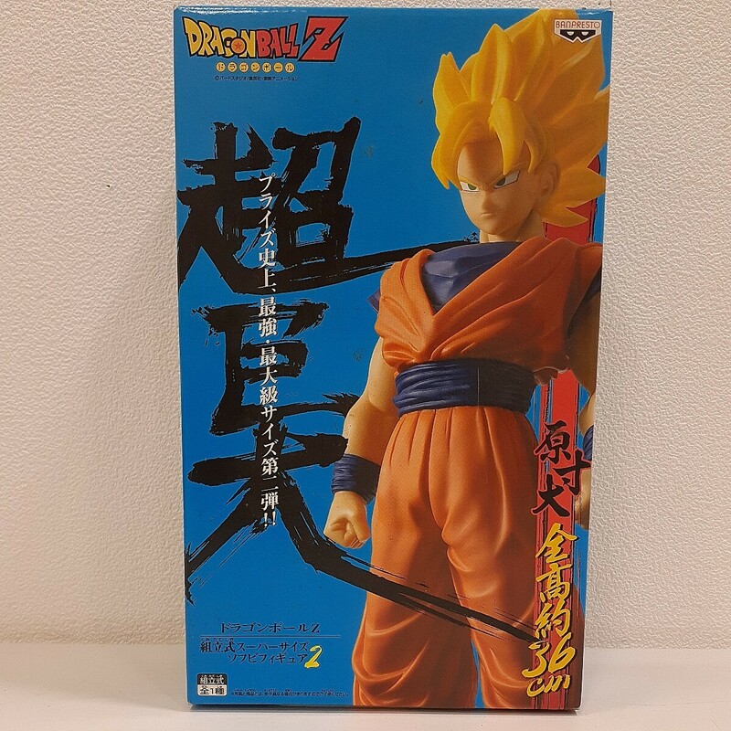 開封品中身未使用 ドラゴンボールZ 組立式スーパーサイズ ソフビフィギュア2 スーパーサイヤ人 孫悟空