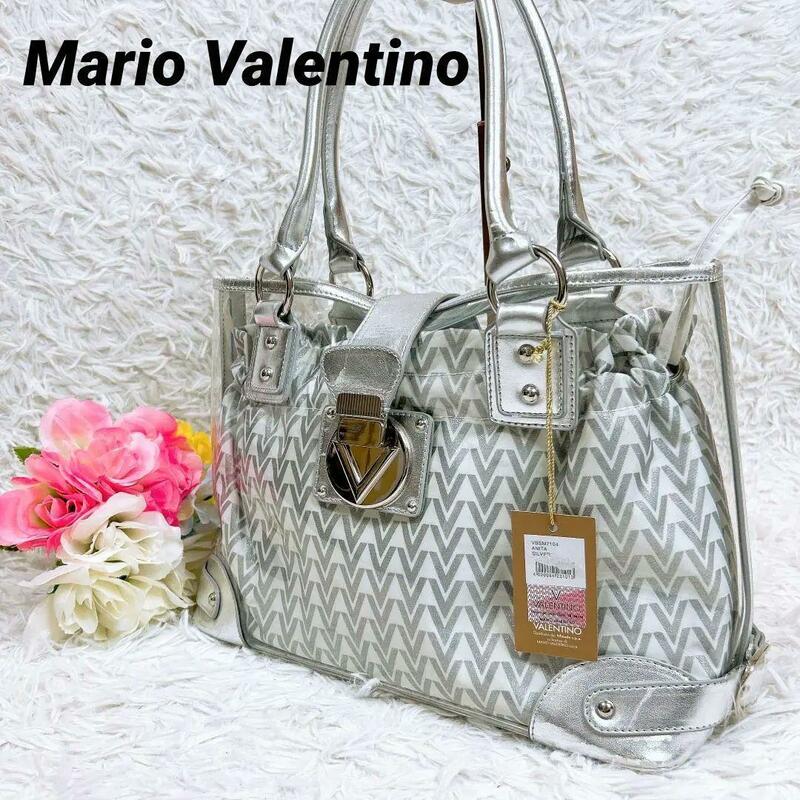 タグ付★Mario Valentino マリオ ヴァレンチノ クリア × シルバー ハンドバッグ PVC×PU