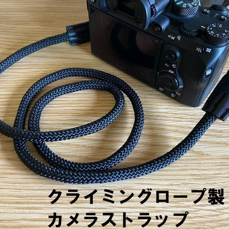 カメラストラップ黒 ネックストラップ クライミングロープ製