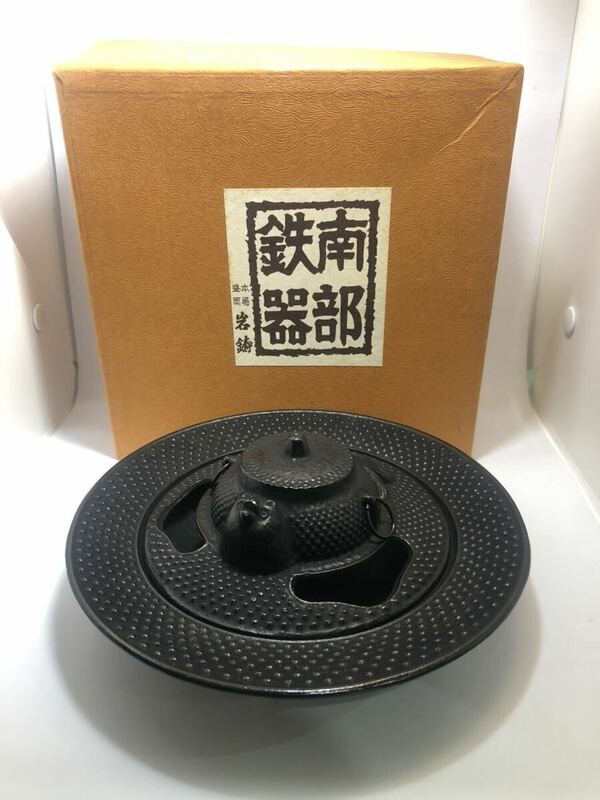 南部鉄器 岩鋳 灰皿 ？本場盛岡 茶道具 伝統工芸 南部盛岡 944g 0.9kg 箱付き　箱　小狸付き　小狸　タヌキ