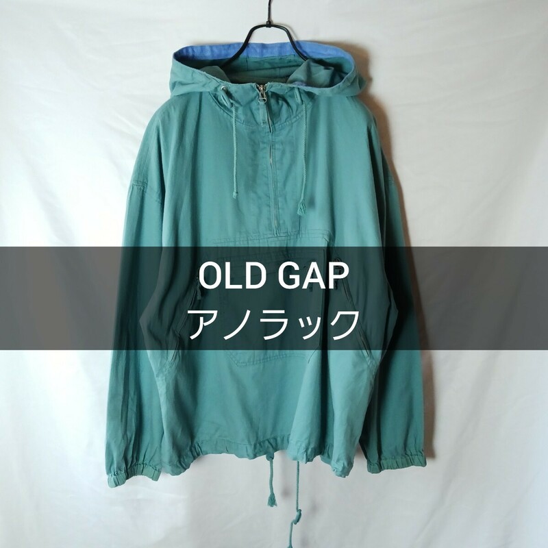 90s OLDGAP アノラック Mサイズ　ティファニーグリーン グリーン アノラックジャケット プルオーバー 古着 ギャップ フーディー