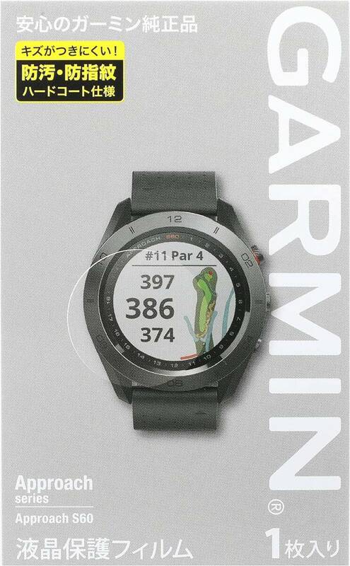 GARMIN(ガーミン) Approach 液晶保護フィルム Approach S60用 M04-TWC10-06 接着面のPX粘