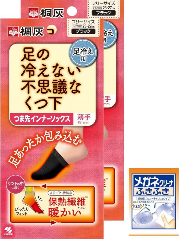 足の冷えないシリーズ 【まとめ買い】足の冷えない不思議なくつ下 つま先インナーソックス つま先冷え専用靴下 集中あったか 薄手 フ