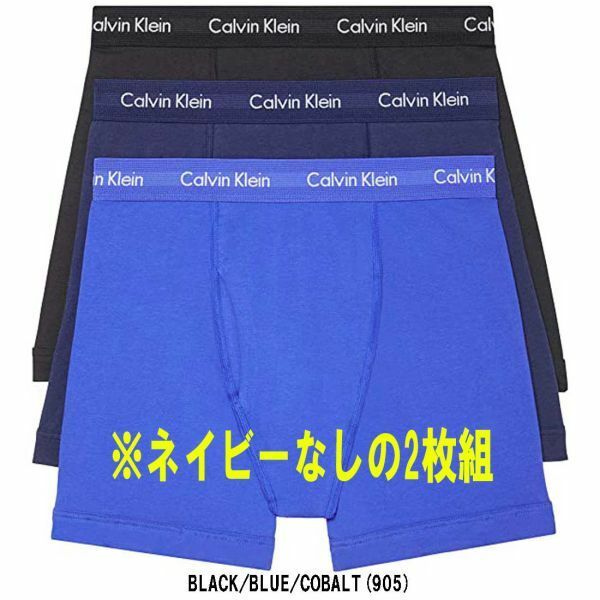 ※訳あり アウトレット Calvin Klein(カルバンクライン)ck ボクサーパンツ 2枚セット 前開き 男性 COTTON STRETCH NB2616-905 Mサイズ