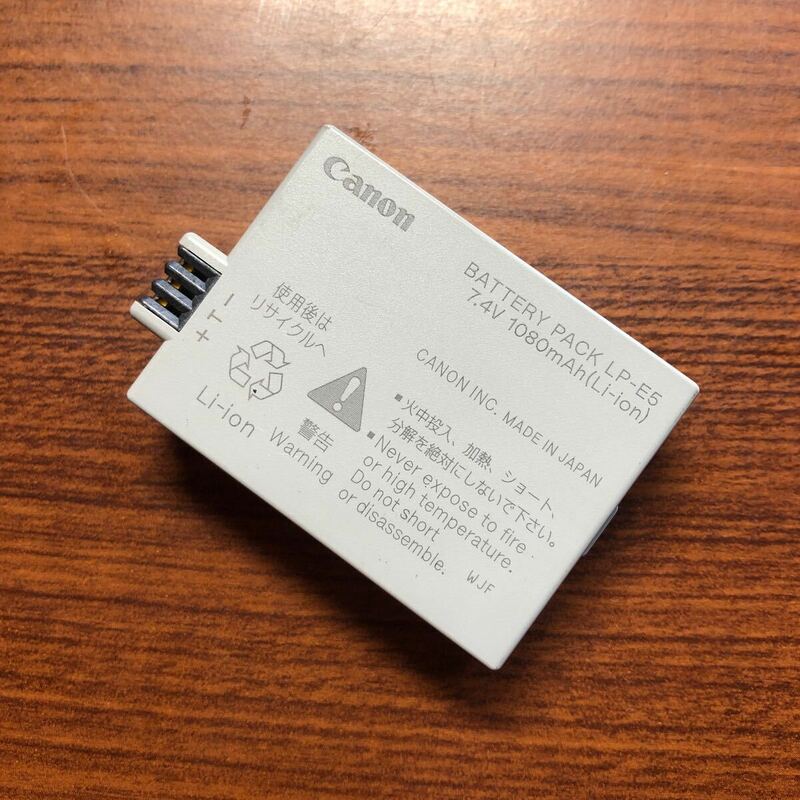 送料無料　満充電後電圧測定　LP-E5 Canon キャノン　純正品