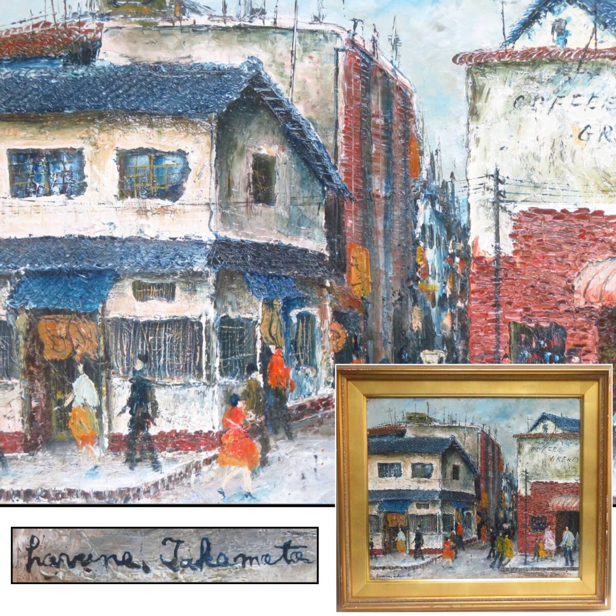 【SAKURAYA】真作保証 アート作品【梅田風景/武本春根】油彩 油絵 風景画 絵画 美術 芸術 作家 在銘 骨董品 古美術品 70×62