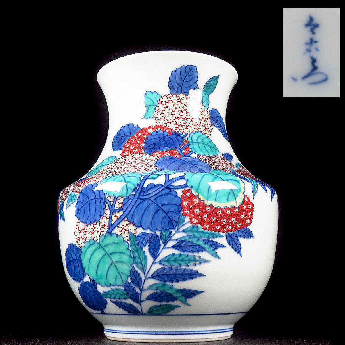 【SAKURAYA】コレクター整理品【錦 紫陽花絵花瓶/人間国宝 今泉今右衛門】有田焼 細密絵付 飾壺 壷 作家 在銘 骨董品 古美術品 高さ22cm