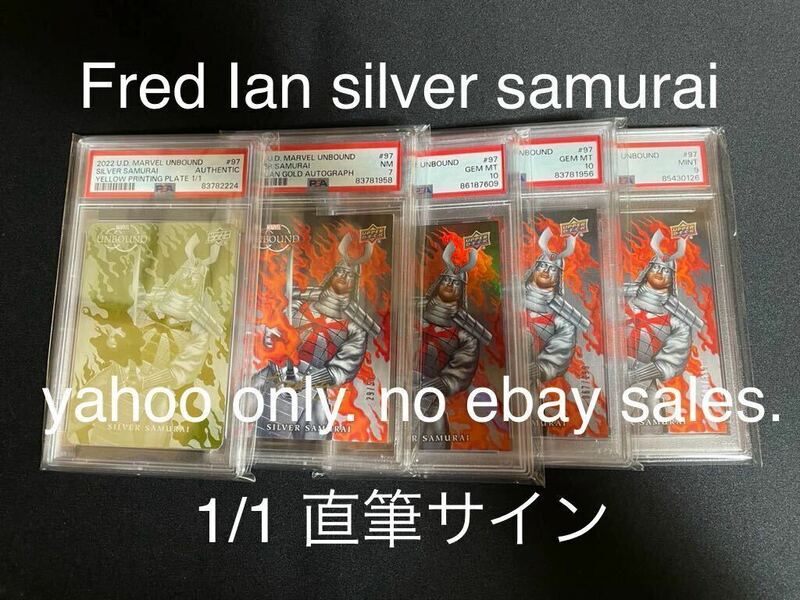 世界1枚 marvel unbound Fred Ian silver samurai upper deck autograph 直筆サイン x-men ウルヴァリン デッドプール マーベル 1/1 セット