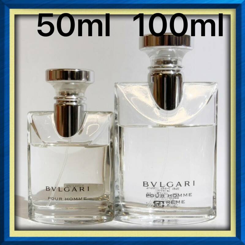 BVLGARI ブルガリ★プールオム オードトワレ 50ml ★プールオム エクストレーム オードトワレ 100ml ★2本セット