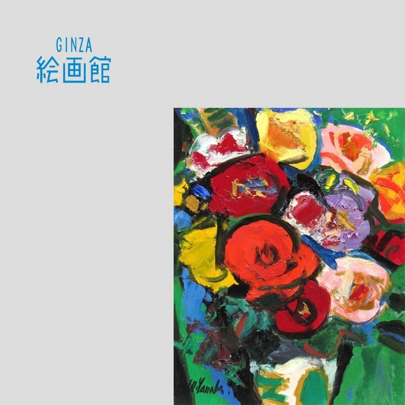 【GINZA絵画館】田辺三重松　油絵６号「薔薇」ばら・バラ・１点もの・楽しめます！　KY94Q0U0P6N8B5X