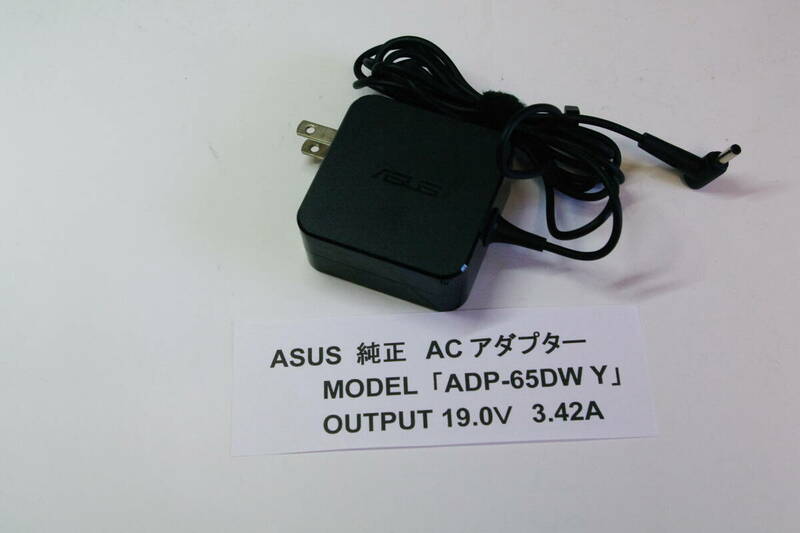 Asus 純正 ACアダプター ADP-65DW B　エイスース Y581LC X555L Y483L 583L 対応 ■JHC8
