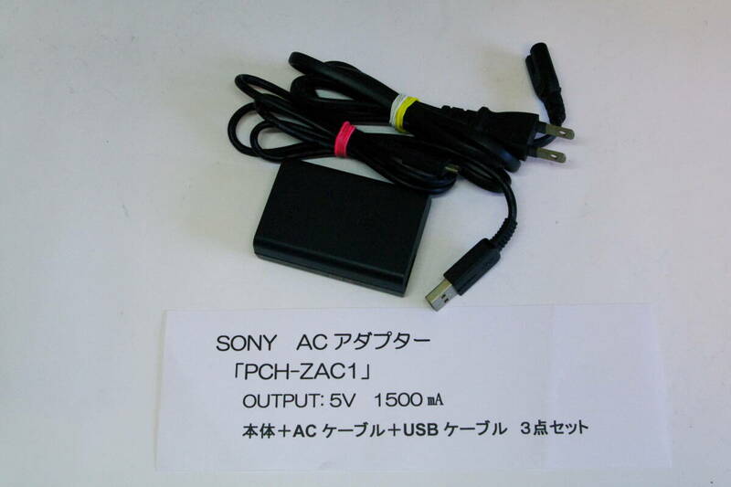  PS Vita 2000 純正 PCH-ZAC1 充電器　ACアダプター 電源コード USBケーブル ■JHC8