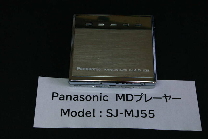 Panasonic　パナソニック　SJ-MJ55-S ポータブルMDプレーヤー ■JHD2