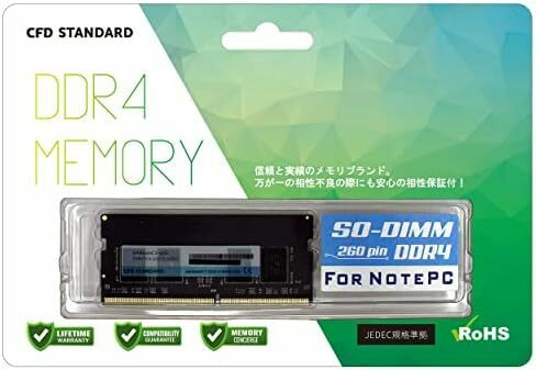 CFD販売 ノートPC用メモリ DDR4-3200 (PC4-25600) 8GB×1枚 (8GB) 相性保証 260pin シー