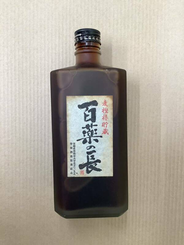 ★① 焼酎　古酒 宮崎県産「百薬の長」　未開封