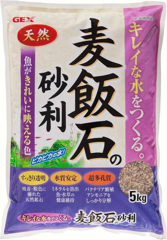 ジェックス サカナ用 麦飯石の砂利 5kg