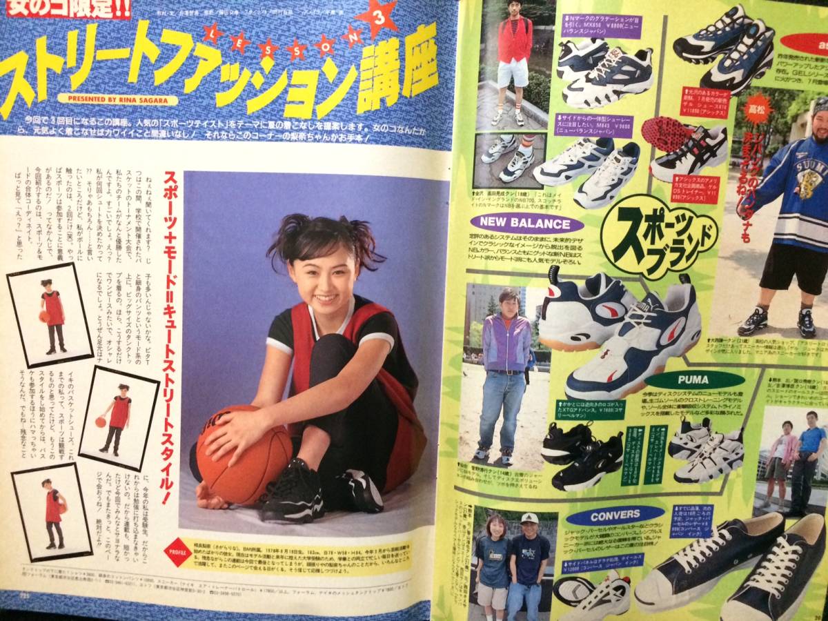 切り抜き 相良梨奈 1ページ (COOL TRANS クール・トランス 1996年8月号)　 河村和奈 風間梨奈 風間俊介