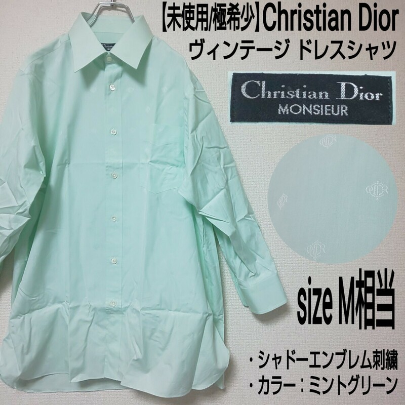 【未使用/極希少】Christian Dior クリスチャンディオール ヴィンテージ ドレスシャツ シャドーエンブレム 刺繍ロゴ 総柄 ミントグリーン