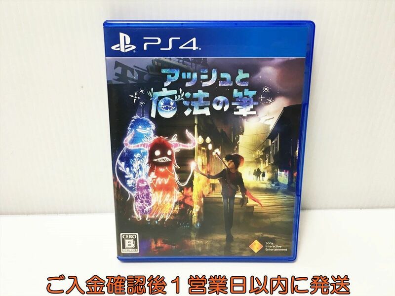 PS4 アッシュと魔法の筆 ゲームソフト プレステ4 1A0226-572ek/G1