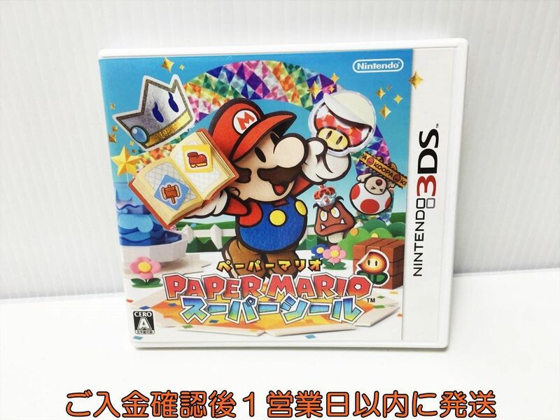 3DS ペーパーマリオ スーパーシール ゲームソフト Nintendo3DS 1A0030-114ek/G1