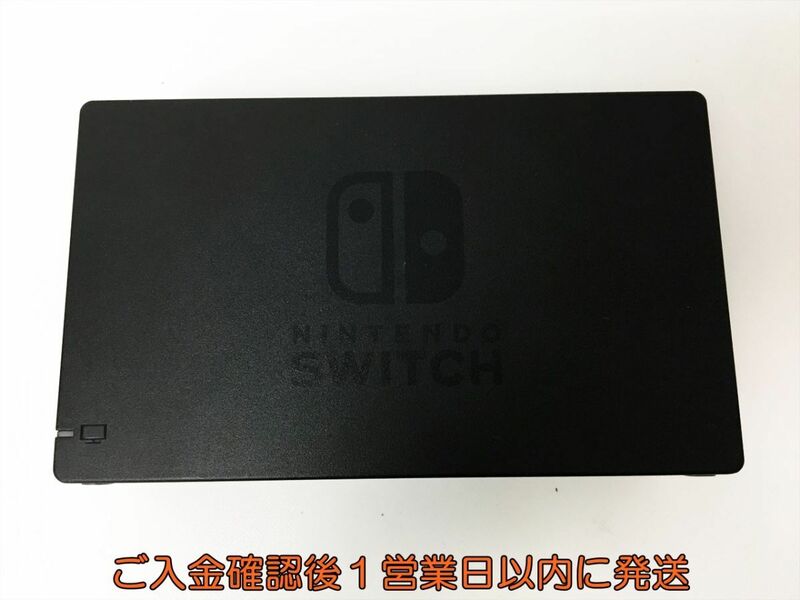 【1円】任天堂 純正 Nintendo Switch Dock ドック HAC-007 ニンテンドースイッチ 動作確認済 EC38-238rm/F3