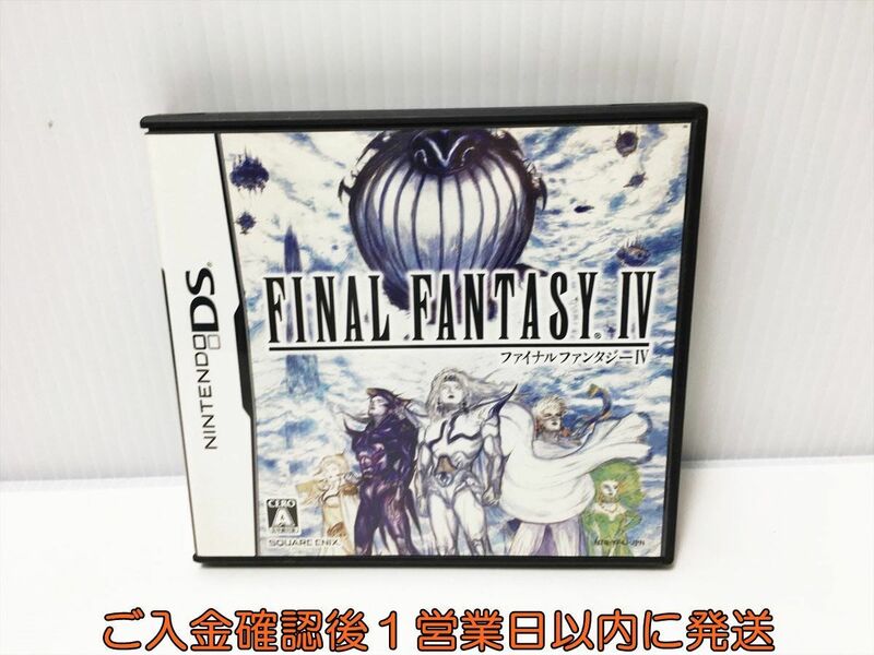 【1円】DS ファイナルファンタジーIV ゲームソフト NintendoDS 1A0223-040ek/G1