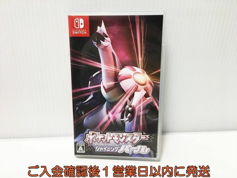 【1円】switch ポケットモンスター シャイニングパール ゲームソフト Nintendo スイッチ 状態良好 1A0228-040ek/G1