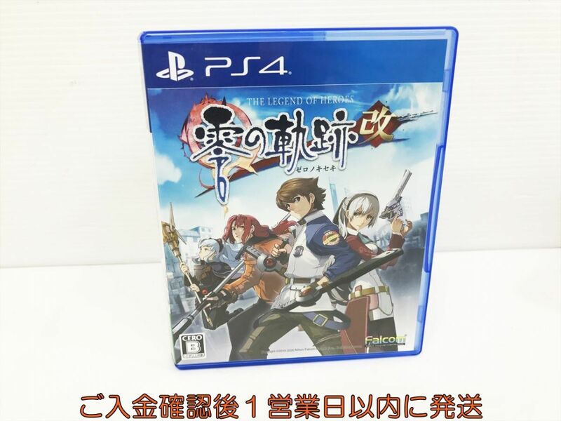 【1円】PS4 英雄伝説 零の軌跡:改 ゲームソフト 1A0404-079kk/G1