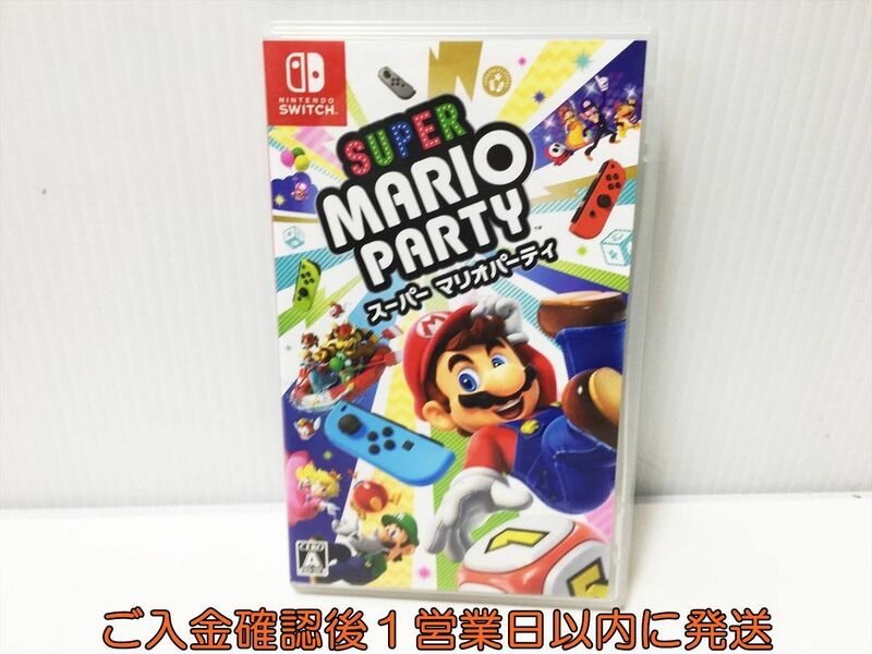 【1円】switch スーパー マリオパーティ ゲームソフト Nintendo スイッチ 状態良好 1A0025-184ek/G1
