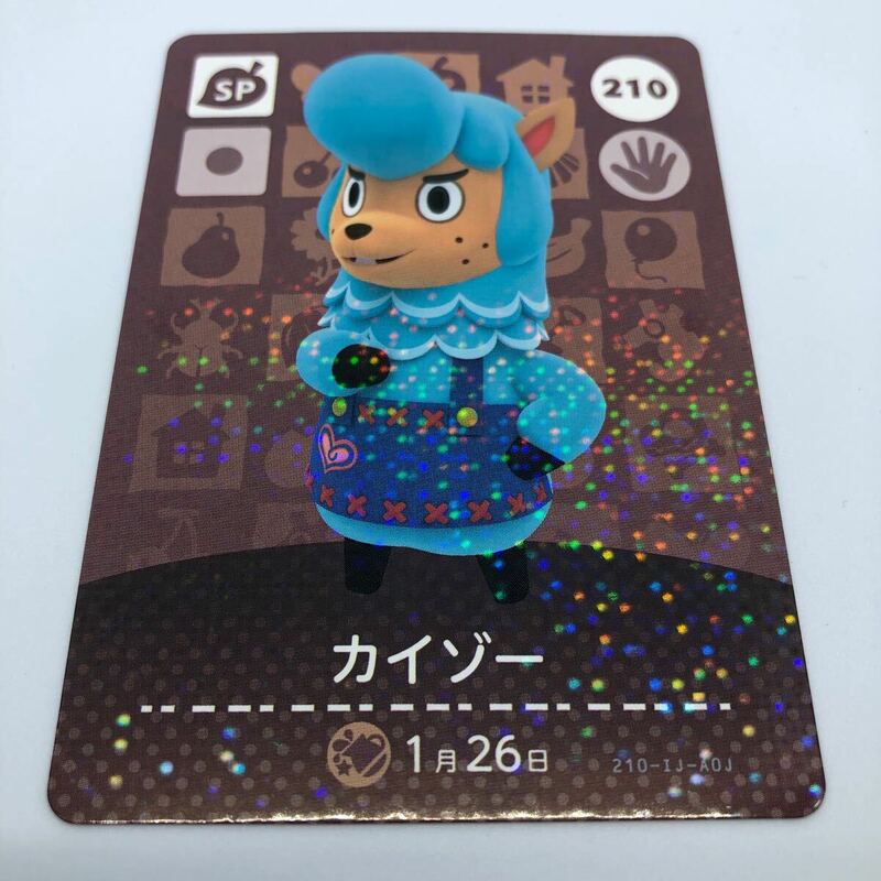 どうぶつの森 amiiboカード 第3弾 210 カイゾー