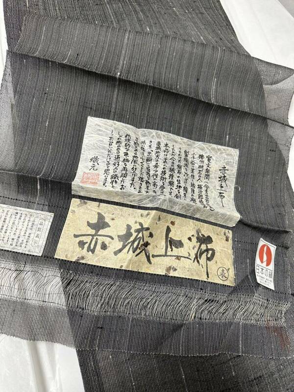 日舞家所蔵品★【稀少新品】男物 夏物 京都老舗銘店「ゑり善」164万「赤城上布」玉繭 手引き絣「縦節織」苧麻 手結い 手機織 ★身丈154裄74