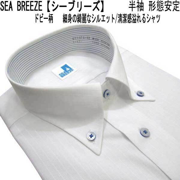 夏 シーブリーズ 半袖 形安 BDドレスシャツ 白ドビ-ストライプL