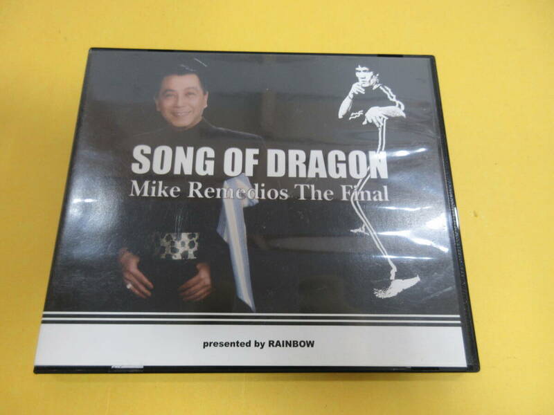 033)SONG OF DRAGON Mike Remedios The Final CD