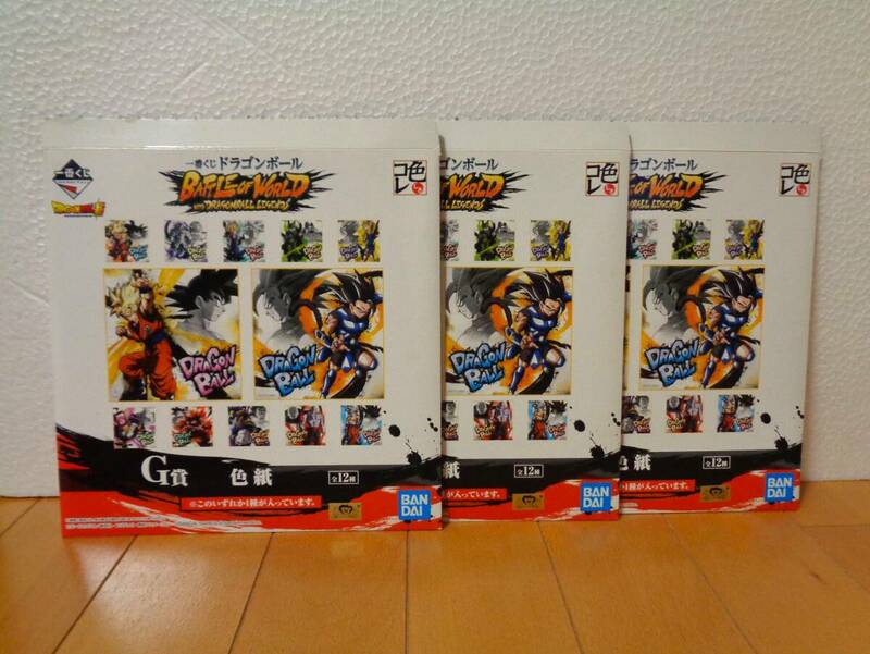 バンダイ 一番くじ ドラゴンボール BATTLE OF WORLD with DRAGONBALL LEGENDS 『 G賞 色紙 ３枚セット 』 開封品 送料込み BANDAI 