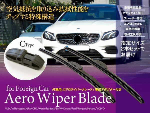 【即決】?BMW 7シリーズ[F 01] 750i ABA-KA44?年式:?2008.11‐2012.6?対応 エアロワイパーブレード?650mm-475mm Cタイプ 2本セット