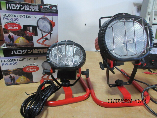 ハロゲイン　投光器　PW-250 PW-500　２台　動作正常