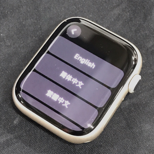 1円 Apple Watch Series9 45mm GPSモデル MR9P3J/A A2980 スターライト スマートウォッチ 本体