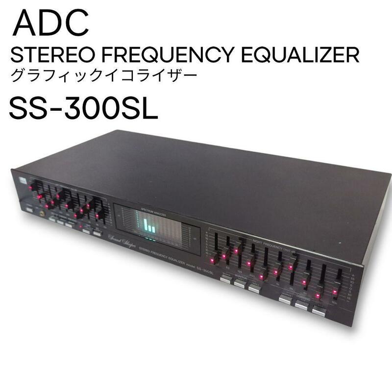 ADC グラフィックイコライザー SS-300SL ジャンク
