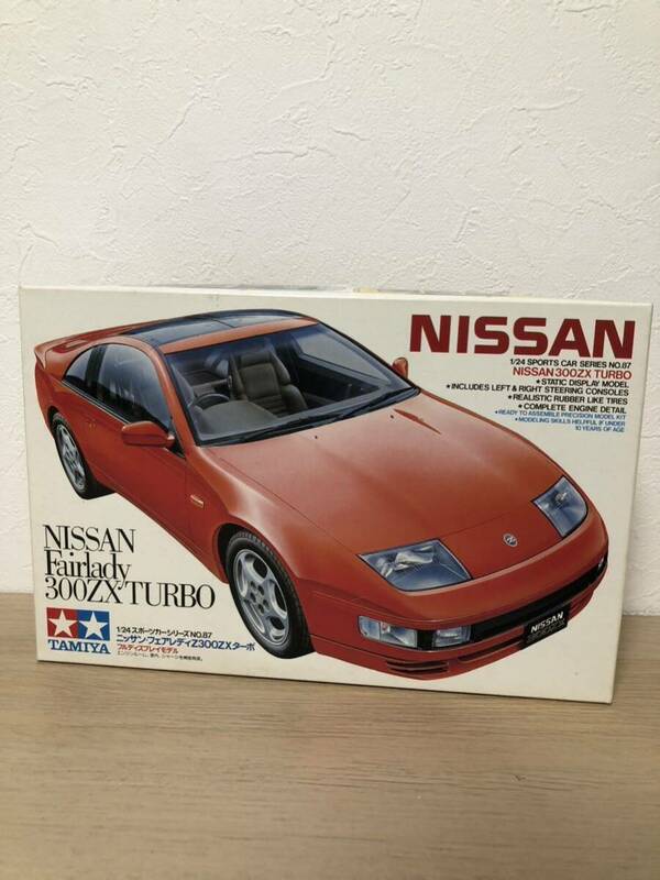 ニッサン　フェアレディ　300 ZX 1/24 ターボ　プラモデル スポーツカーシリーズ タミヤ アオシマ　フジミ　ハセガワ