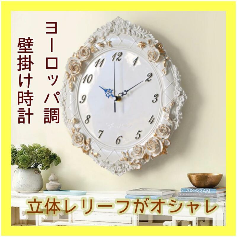 ★新品★　壁掛け時計　静音　アンティーク調　掛け時計 花時計 アンティーク 白　バラ　ヨーロッパ　シャビー